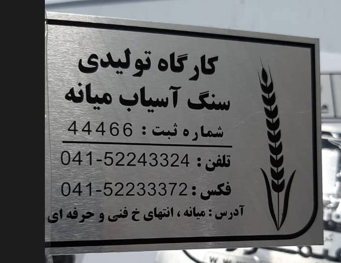 پلاک آلومینیوم