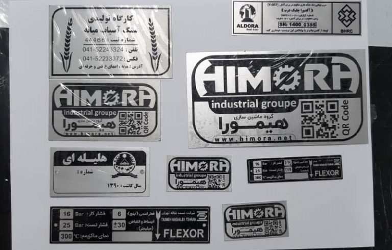 نمونه پلاک آلومینیوم